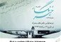 چرا اینترنت هدیه ۲۰۰ گیگ برای برخی از خبرنگاران فعال نشد؟