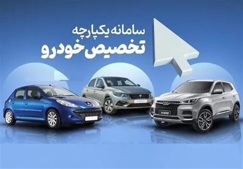 ۸ خودروی وارداتی جدید به سامانه یکپارچه اضافه شد+ اسامی و عکس