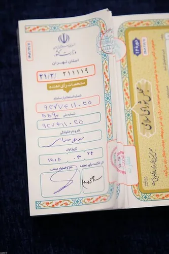 دیدار تولیت جدید، مدیران و جمعی از اساتید مدرسه عالی شهید مطهری با رهبر انقلاب