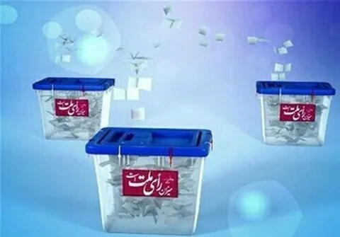 کد انتخاباتی پزشکیان، قالیباف، پورمحمدی و جلیلی چند است؟