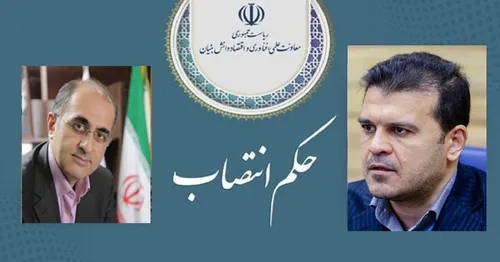 دبیر &laquo;ستاد دیجیتال، اتصال پذیری و ارتباطات&raquo; منصوب شد