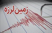 زلزله ۵.۴ ریشتری کشمیر پاکستان را لرزاند!