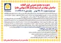 افزایش سرمایه‌ای دیگر در راه است