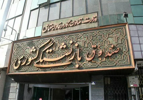 میانگین سن بازنشستگی در صندوق کشوری به ۵۲ سال رسید