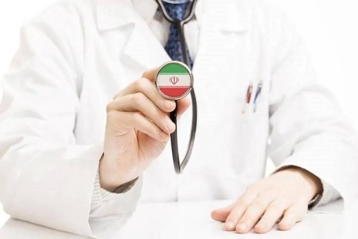 ظرفیت‌های ایران در گردشگری سلامت