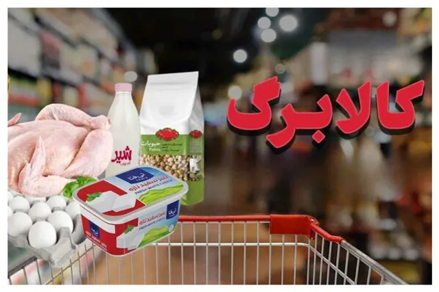 رئیس جمهور: اجرایی شدن افزایش کالابرگ نزدیک است!