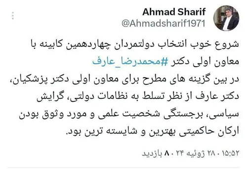 حفظ مرز شمال‌غرب؛ اولویت ایران در قفقاز