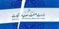موافقت مجلس با کلیات لایحه تشکیل وزارت بازرگانی