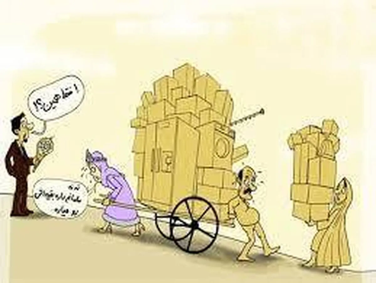 جهیزیه و مهریه معاف از مالیات است