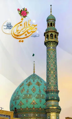 از حاجت&zwnj;خواهی تا مهرورزی به امام غایب در جشن نیمه شعبان