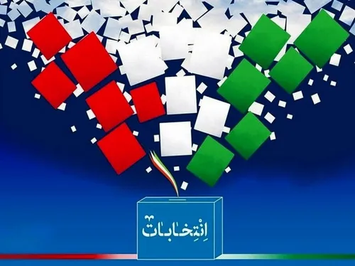 فرایند بررسی صلاحیت اولیه داوطلبان انتخابات به پایان رسید