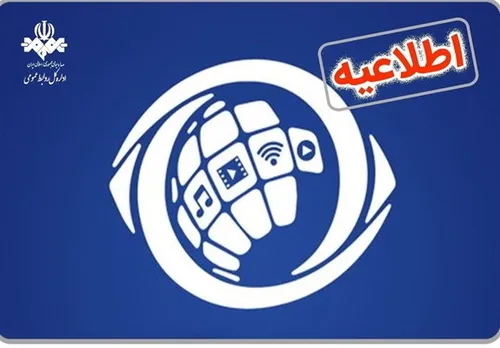 اطلاعیه ساترا درمورد نامه&zwnj;نگاری رئیس صدا و سیما با رئیس جمهور درباره فیلیمو