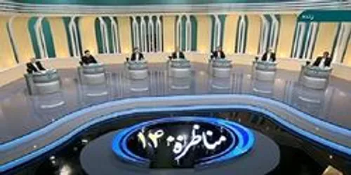 شماره صندلی دکتر پزشکیان در اولین مناظره تلویزیونی ۳ است