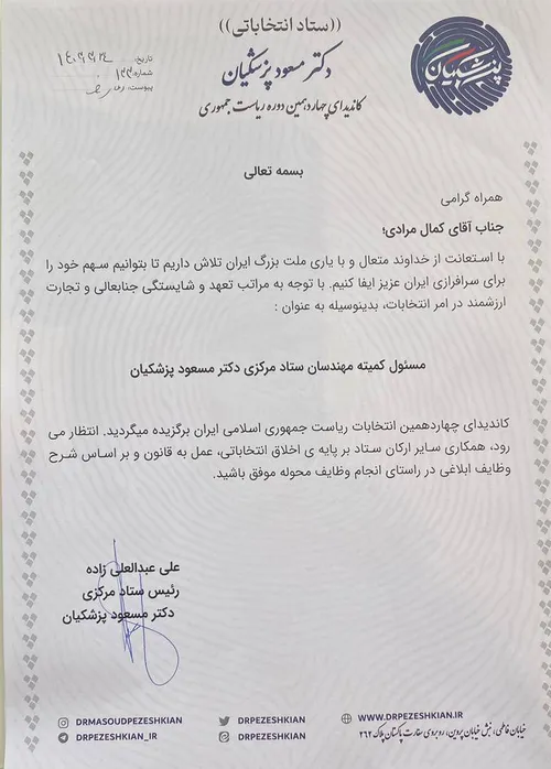همایش زنان حامی دکتر مسعود پزشکیان