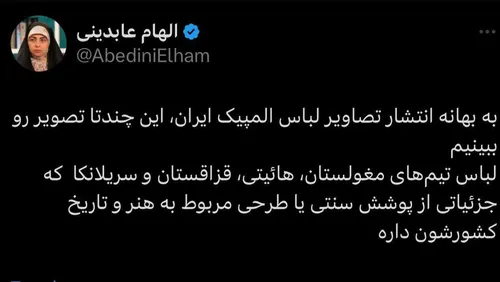 تصاویر مجری چادری صداوسیما که جین پوشید