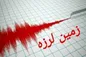 زمین‌لرزه در مرز ایران و عراق شهرهای کردستان را لرزاند