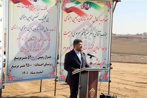 آغاز پرداخت عیدی بازنشستگان تأمین&zwnj;اجتماعی از جمعه ۱۲ اسفند
