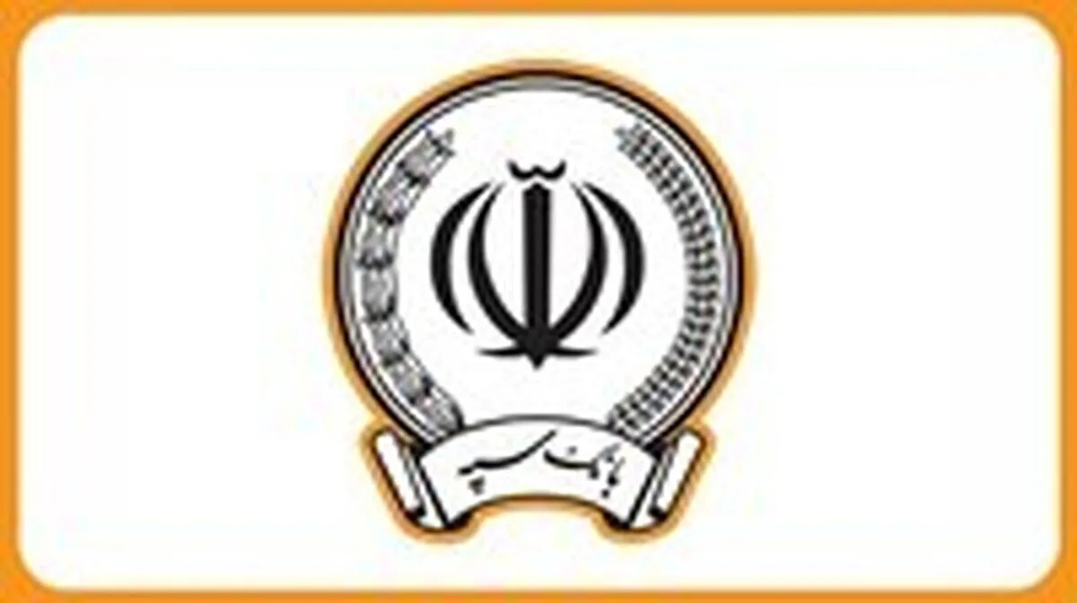 کسب جایزه ملی مدیریت کسب و کار در صنعت بانکی کشور توسط بانک سپه