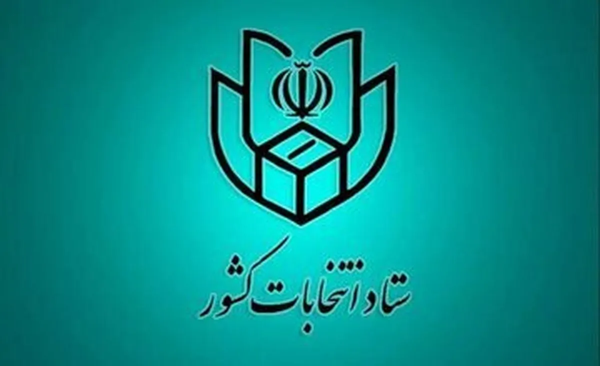 مشارکت ۴۳ درصدی در انتخابات ریاست جمهوری تا ساعت ۲۱