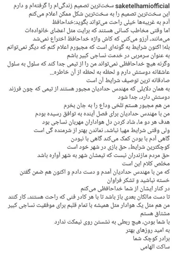 ساکت در سکوت استعفا داد؟