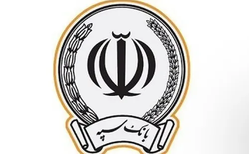 اختلال بانک سپه رفع شد؟