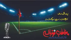 حسرت ۲۰ ساله توپچی ها، پای امباپه در کفش طلا