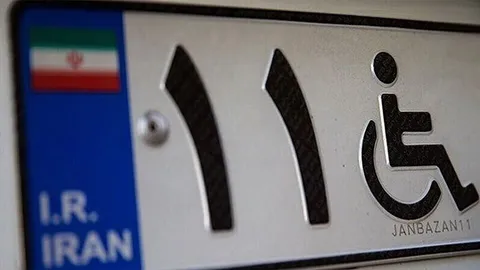 آیین‌نامه واردات خودروی جانبازان ابلاغ شد