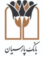 افزایش ساعات کاری شعب بانک پارسیان در روز‌های پایانی سال