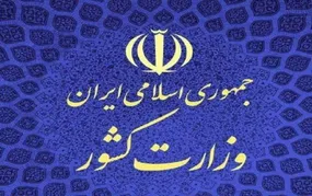 آموزش رای‌دهی الکترونیکی در مرحله دوم انتخابات مجلس