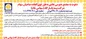 دعوت به مجمع عمومی عادی به طور فوق العاده صاحبان سهام شرکت بیمه پاسارگاد (سهامی عام)