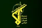 سپاه پاسداران یک شناور را در آب‌های خلیج فارس توقیف کرد