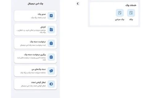چکاد بانک ملی ایران در خدمت مشتریان