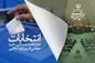 از واکنش برادر لاریجانی به ادعای «خالص سازی» تا توضیحات وحیدی درمورد «وقت نداشتیم»+ فیلم