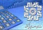پرداخت وام تا سقف ۷۳۵ میلیون تومان بدون اخذ گواهی مالیاتی