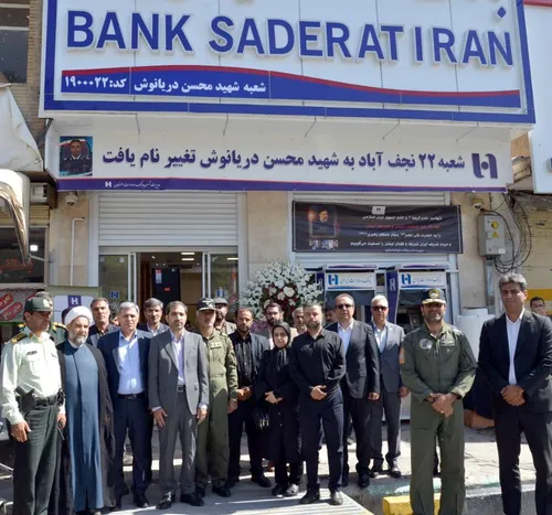 نام شهید محسن دریانوش بر تارک شعبه نجف&zwnj;آباد