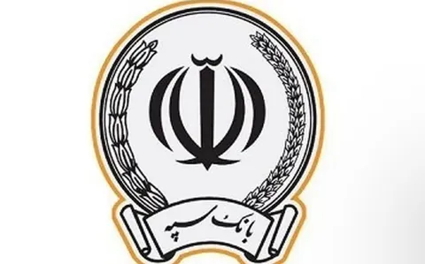 اختلال بانک سپه رفع شد؟