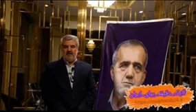 پویش یک دقیقه برای ایران با شهریار رستمی