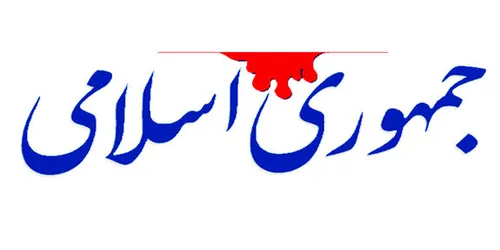 ۸ پیشنهاد جمهوری اسلامی برای تنبیه طالبان