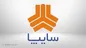 ۵ شنبه آغاز پیش فروش سایپا