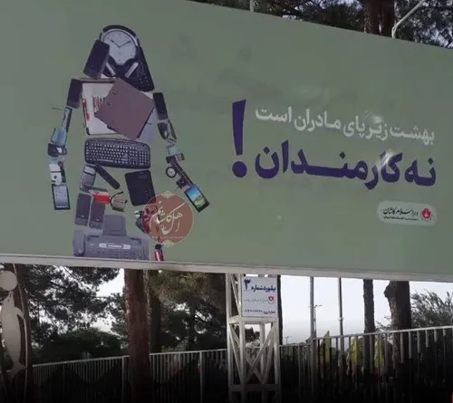 بنر جنجالیِ تبلیغ فرزندآوری که سریع جمع شد!