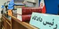 دادگاه پرونده کینگ مانی با بیش از ۴ هزار شاکی برگزار شد