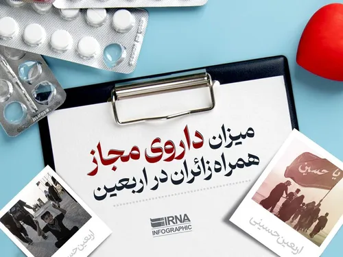 همراه داشتن قرص&zwnj;هایی که در عراق جرم تلقی می&zwnj;شود؛ از فنوباربیتال تا کدئین