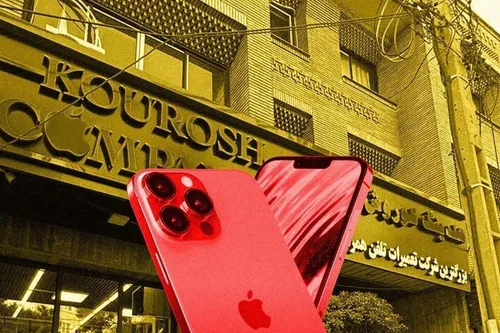 پیش بینی مجازات مالک کوروش کمپانی