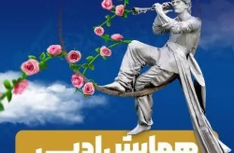 برگزاری همایش ادبی با حضور 19 شاعر ملی و بین المللی در جزیره کیش