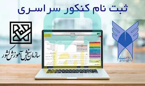 امشب آخرین مهلت ثبت نام کنکور ۱۴۰۳؛ مهلت ثبت‌نام تمدید نمی‌شود