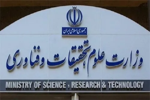 واکنش وزارت علوم به بی&zwnj;اعتبار بودن ۲۷ دانشگاه ایران در عراق