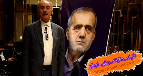 پویش یک دقیقه برای ایران با کریم ملک آسا