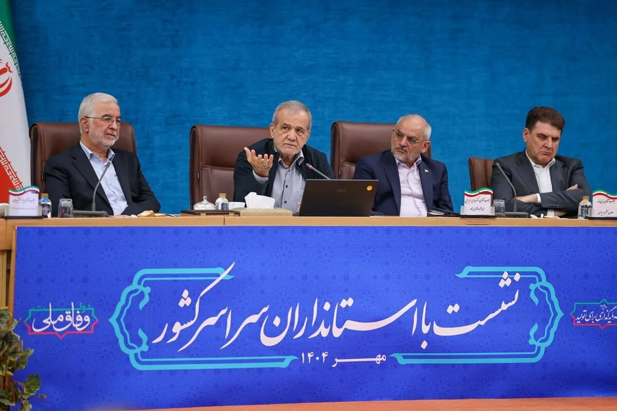 نشست استانداران سراسر کشور با رئیس‌جمهور