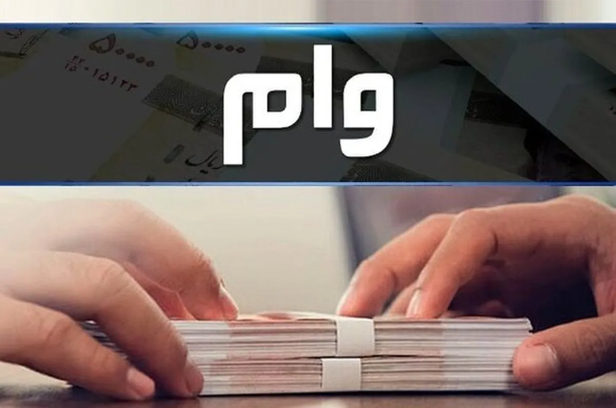 وام خرید کالا به چه کارگرانی تعلق می‌گیرد؟