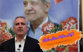 پویش یک دقیقه برای ایران با بهروز بنیادی